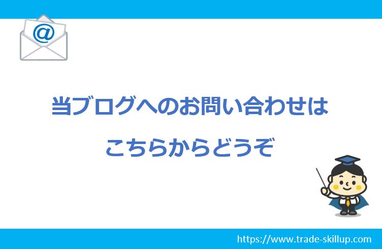 お問い合わせ　アイキャッチ